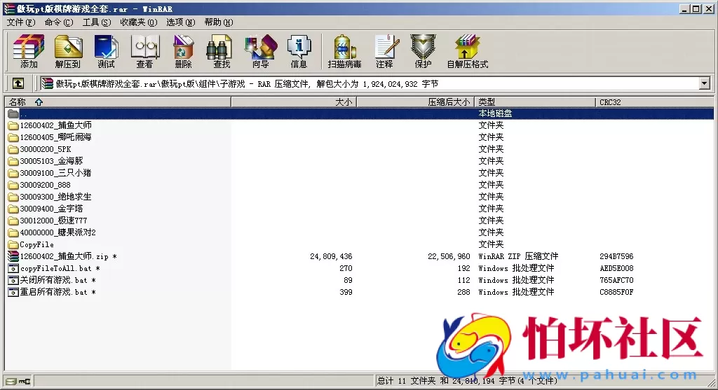 APP真金类型之傲玩pt版电玩城棋牌游戏平台程序源码