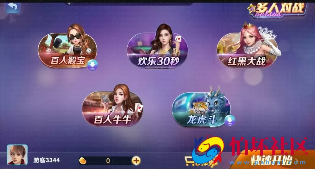 APP金币玩法之850棋牌游戏平台完整全套源码程序