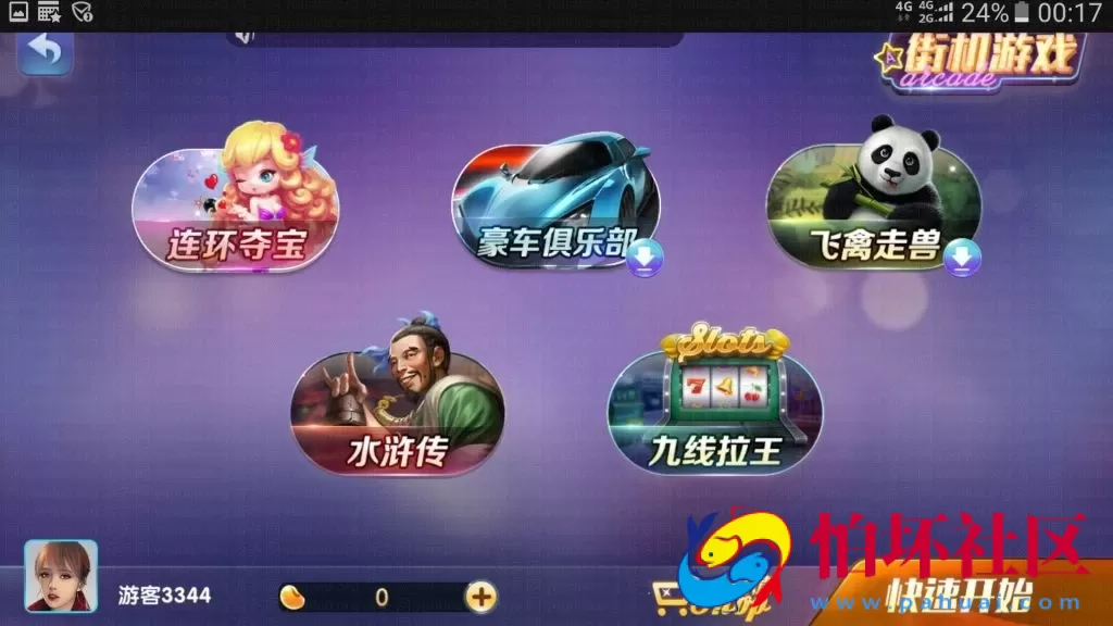 APP金币玩法之850棋牌游戏平台完整全套源码程序