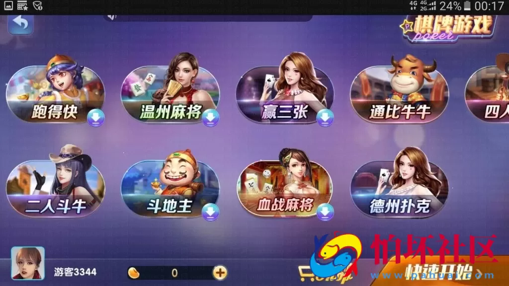 APP金币玩法之850棋牌游戏平台完整全套源码程序