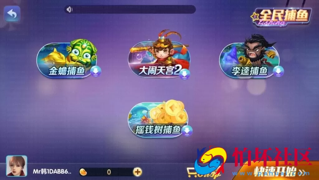 APP金币玩法之850棋牌游戏平台完整全套源码程序