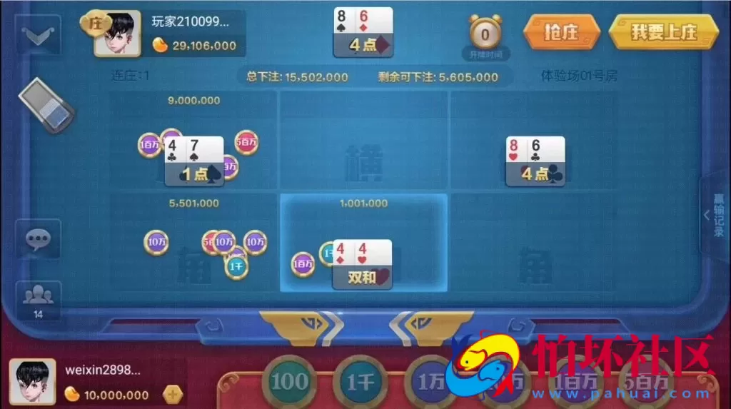 APP金币玩法之850棋牌游戏平台完整全套源码程序