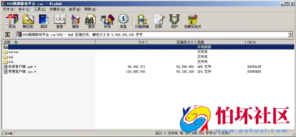 APP金币玩法之850棋牌游戏平台完整全套源码程序