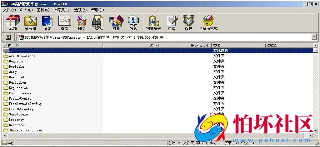 APP金币玩法之850棋牌游戏平台完整全套源码程序