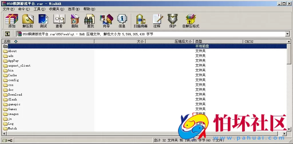 APP金币玩法之850棋牌游戏平台完整全套源码程序