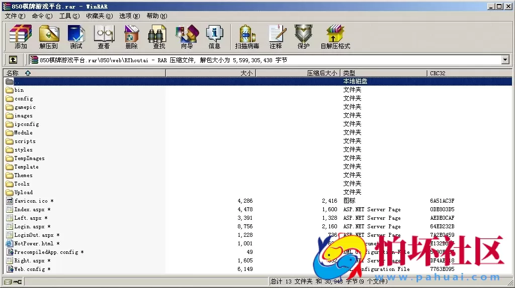 APP金币玩法之850棋牌游戏平台完整全套源码程序