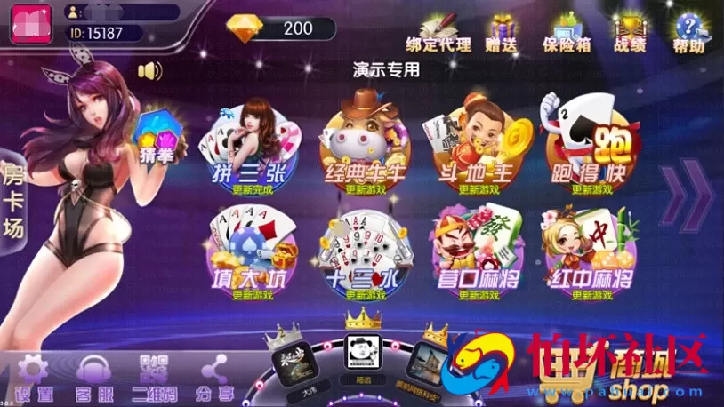 APP房卡+金币模式之闲来锋游棋牌游戏程序(房卡+金币+俱乐部)完整源码