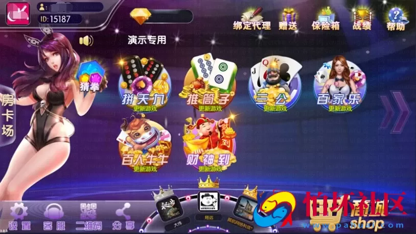 APP房卡+金币模式之闲来锋游棋牌游戏程序(房卡+金币+俱乐部)完整源码