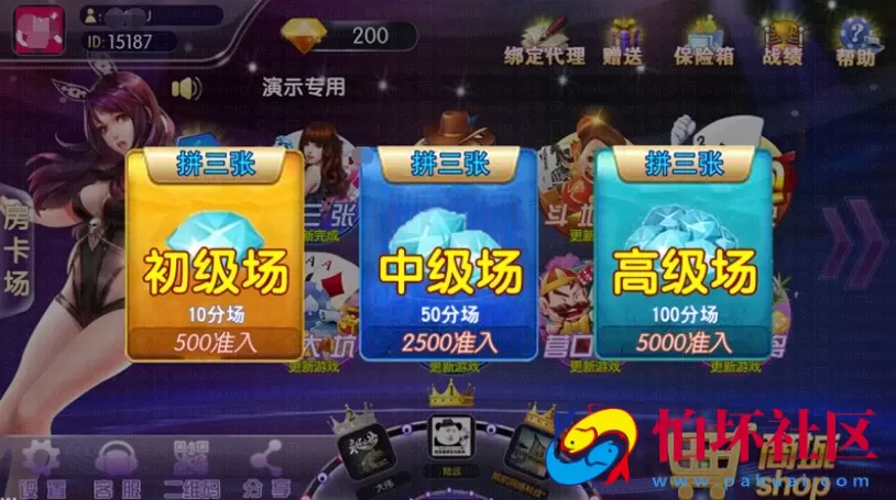 APP房卡+金币模式之闲来锋游棋牌游戏程序(房卡+金币+俱乐部)完整源码