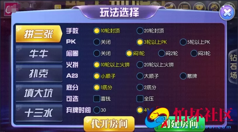 APP房卡+金币模式之闲来锋游棋牌游戏程序(房卡+金币+俱乐部)完整源码