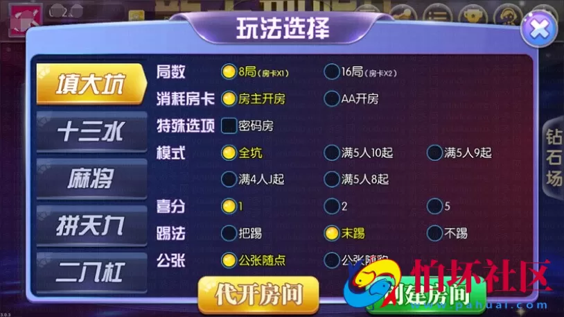 APP房卡+金币模式之闲来锋游棋牌游戏程序(房卡+金币+俱乐部)完整源码