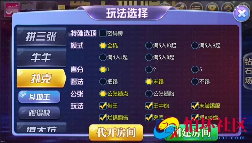 APP房卡+金币模式之闲来锋游棋牌游戏程序(房卡+金币+俱乐部)完整源码