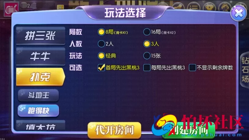 APP房卡+金币模式之闲来锋游棋牌游戏程序(房卡+金币+俱乐部)完整源码