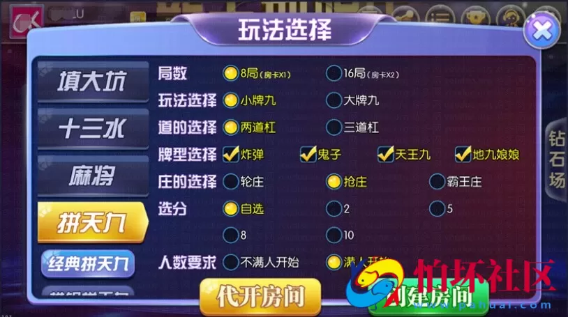 APP房卡+金币模式之闲来锋游棋牌游戏程序(房卡+金币+俱乐部)完整源码