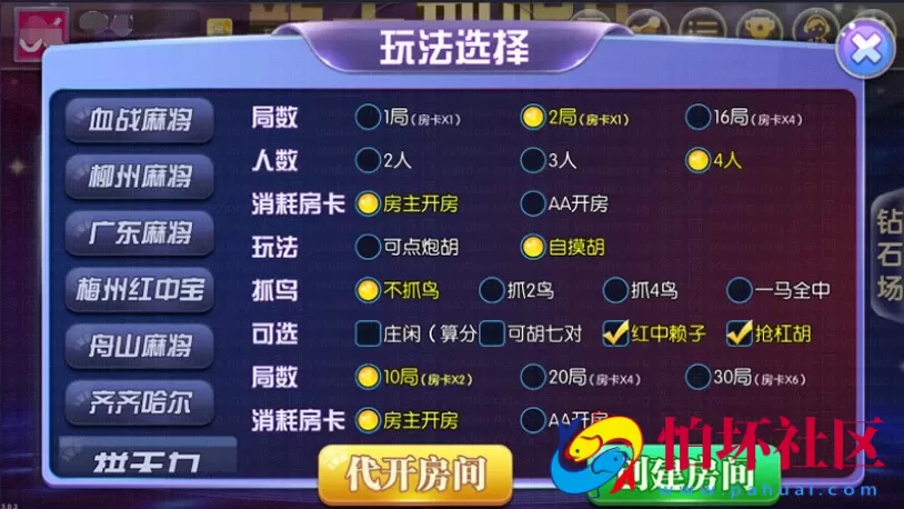 APP房卡+金币模式之闲来锋游棋牌游戏程序(房卡+金币+俱乐部)完整源码