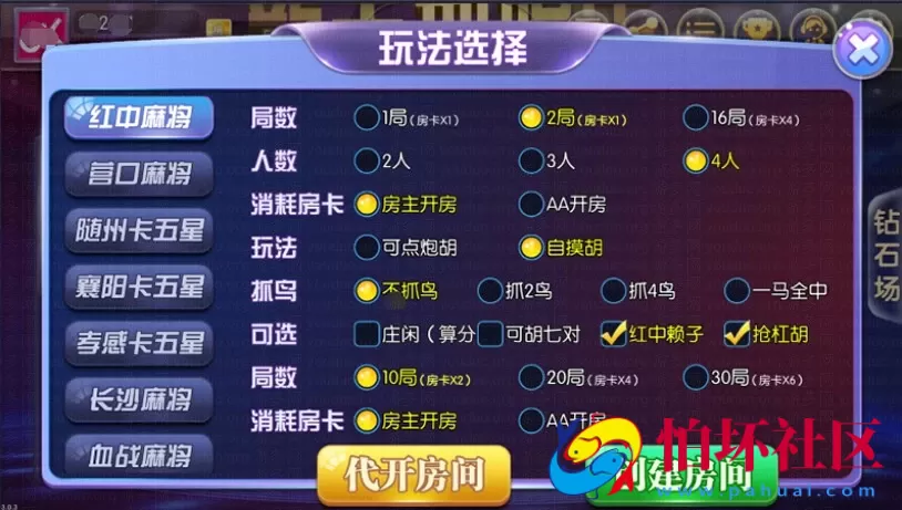 APP房卡+金币模式之闲来锋游棋牌游戏程序(房卡+金币+俱乐部)完整源码