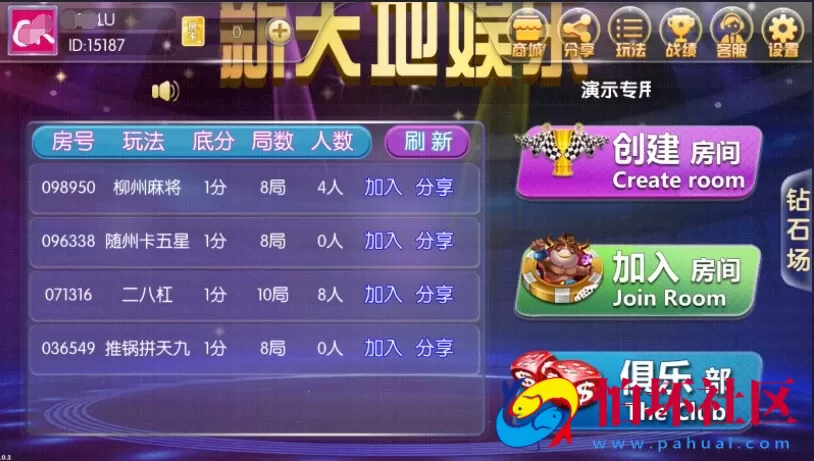 APP房卡+金币模式之闲来锋游棋牌游戏程序(房卡+金币+俱乐部)完整源码