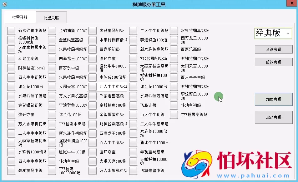 三网通真金类型教程:龙珠电玩城搭建架设视频教程(1-8课)