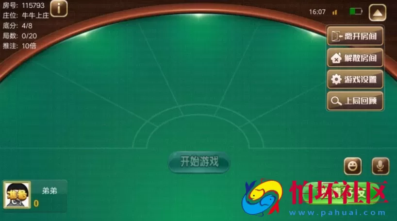 APP房卡模式之全新牛大咖俱乐部基金模式终极版游戏程序源码