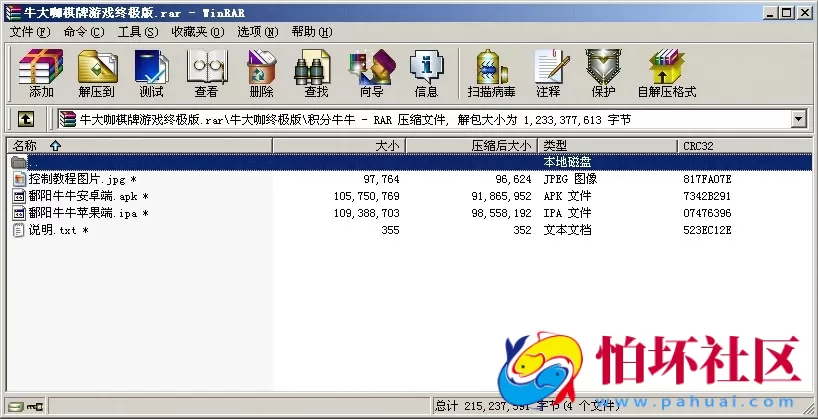 APP房卡模式之全新牛大咖俱乐部基金模式终极版游戏程序源码