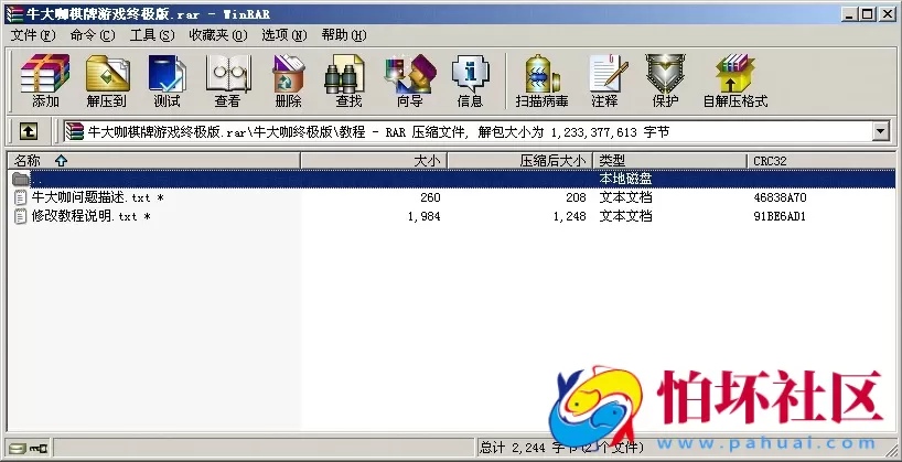 APP房卡模式之全新牛大咖俱乐部基金模式终极版游戏程序源码