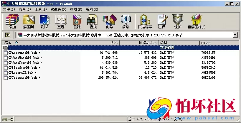 APP房卡模式之全新牛大咖俱乐部基金模式终极版游戏程序源码