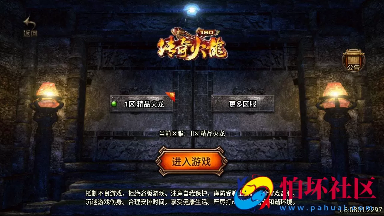 【传奇手游之精品火龙二大陆-白猪插件免授权版】三职业复古特色战神引擎传奇手游-Win服务端源码视频架设教程-庄园钓鱼场-火龙洞-雪域之源-玛雅神殿-新版GM多功能网页授权物品后台-GM直冲网页后台-安卓苹果IOS双端版本