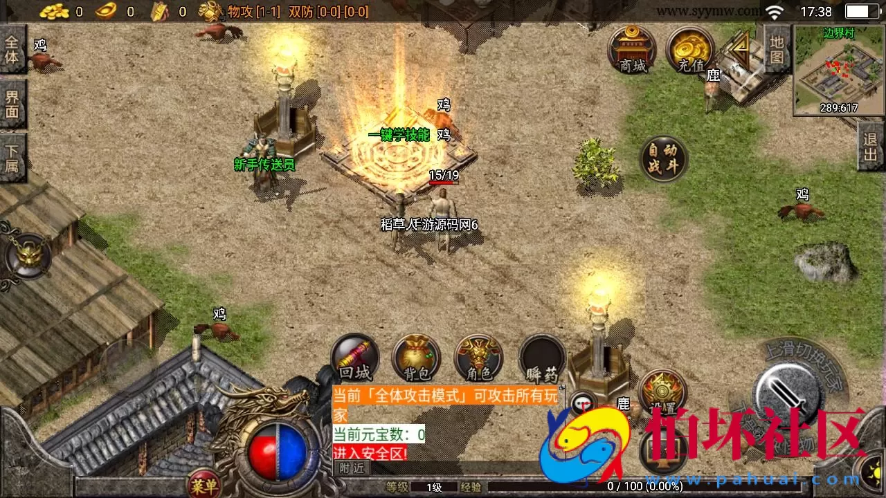 【传奇手游之精品火龙二大陆-白猪插件免授权版】三职业复古特色战神引擎传奇手游-Win服务端源码视频架设教程-庄园钓鱼场-火龙洞-雪域之源-玛雅神殿-新版GM多功能网页授权物品后台-GM直冲网页后台-安卓苹果IOS双端版本