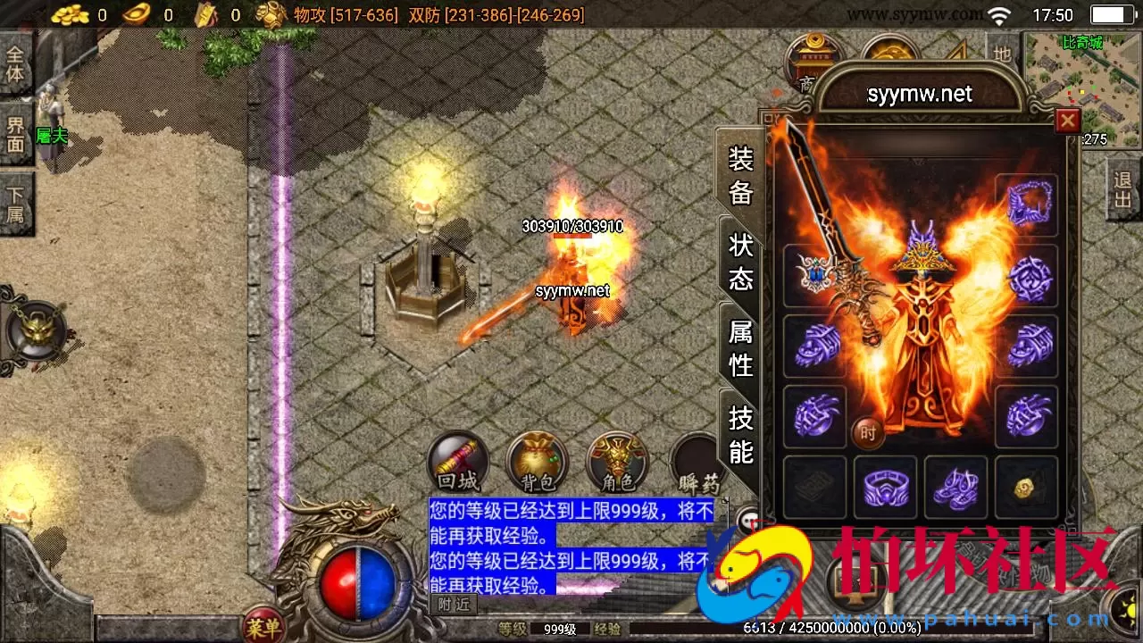 【传奇手游之精品火龙二大陆-白猪插件免授权版】三职业复古特色战神引擎传奇手游-Win服务端源码视频架设教程-庄园钓鱼场-火龙洞-雪域之源-玛雅神殿-新版GM多功能网页授权物品后台-GM直冲网页后台-安卓苹果IOS双端版本