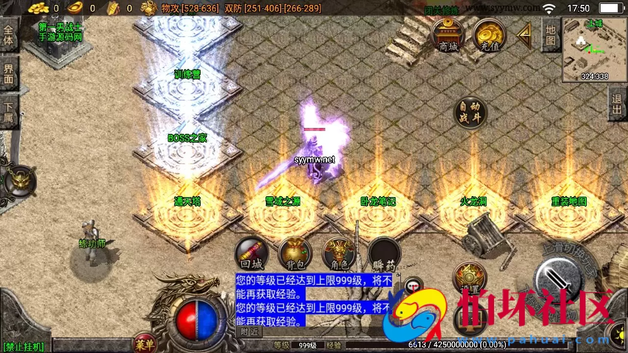 【传奇手游之精品火龙二大陆-白猪插件免授权版】三职业复古特色战神引擎传奇手游-Win服务端源码视频架设教程-庄园钓鱼场-火龙洞-雪域之源-玛雅神殿-新版GM多功能网页授权物品后台-GM直冲网页后台-安卓苹果IOS双端版本