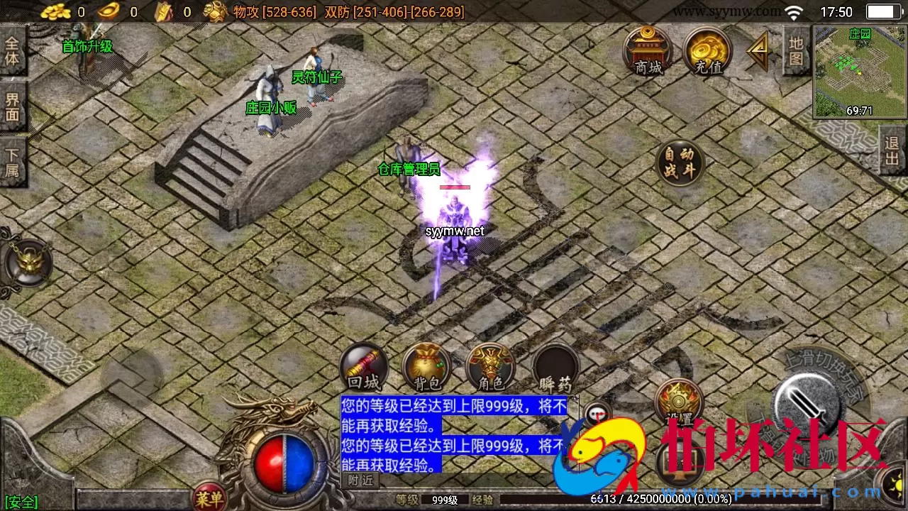 【传奇手游之精品火龙二大陆-白猪插件免授权版】三职业复古特色战神引擎传奇手游-Win服务端源码视频架设教程-庄园钓鱼场-火龙洞-雪域之源-玛雅神殿-新版GM多功能网页授权物品后台-GM直冲网页后台-安卓苹果IOS双端版本