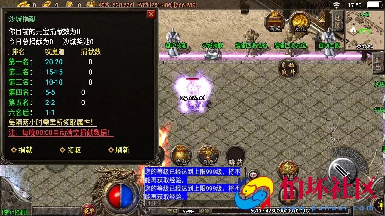 【传奇手游之精品火龙二大陆-白猪插件免授权版】三职业复古特色战神引擎传奇手游-Win服务端源码视频架设教程-庄园钓鱼场-火龙洞-雪域之源-玛雅神殿-新版GM多功能网页授权物品后台-GM直冲网页后台-安卓苹果IOS双端版本