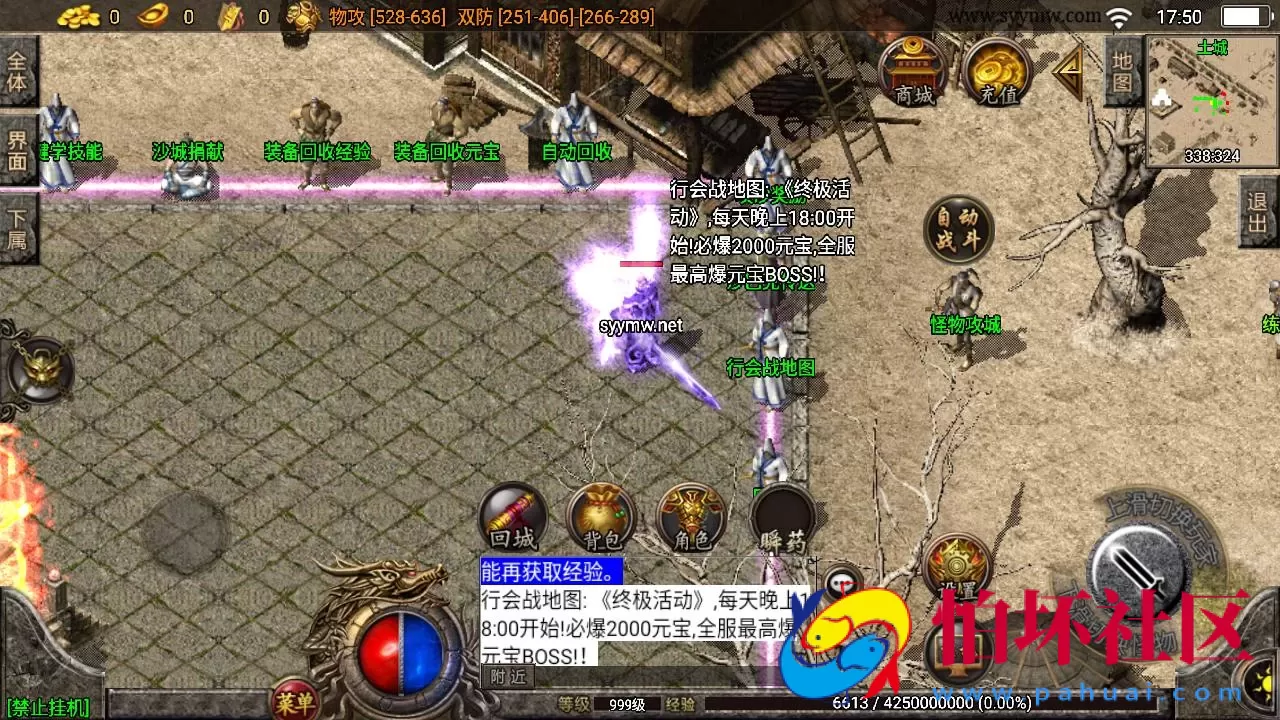 【传奇手游之精品火龙二大陆-白猪插件免授权版】三职业复古特色战神引擎传奇手游-Win服务端源码视频架设教程-庄园钓鱼场-火龙洞-雪域之源-玛雅神殿-新版GM多功能网页授权物品后台-GM直冲网页后台-安卓苹果IOS双端版本