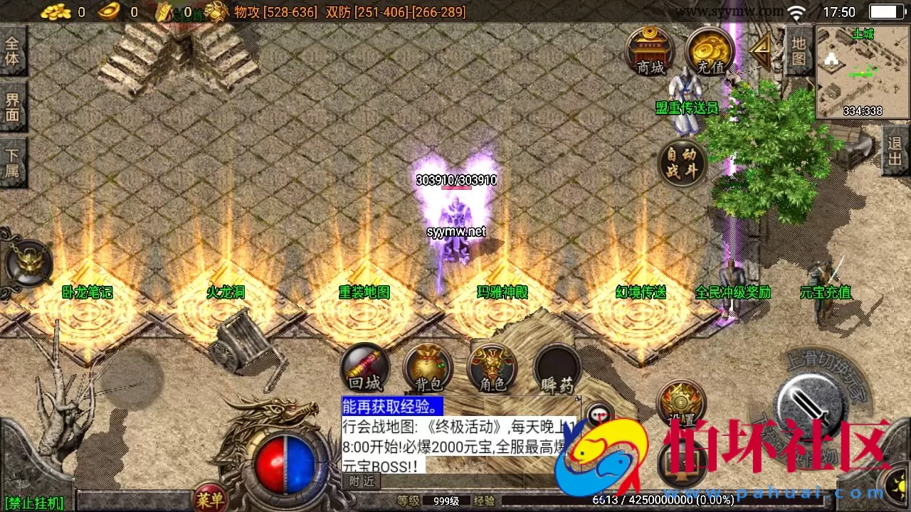 【传奇手游之精品火龙二大陆-白猪插件免授权版】三职业复古特色战神引擎传奇手游-Win服务端源码视频架设教程-庄园钓鱼场-火龙洞-雪域之源-玛雅神殿-新版GM多功能网页授权物品后台-GM直冲网页后台-安卓苹果IOS双端版本