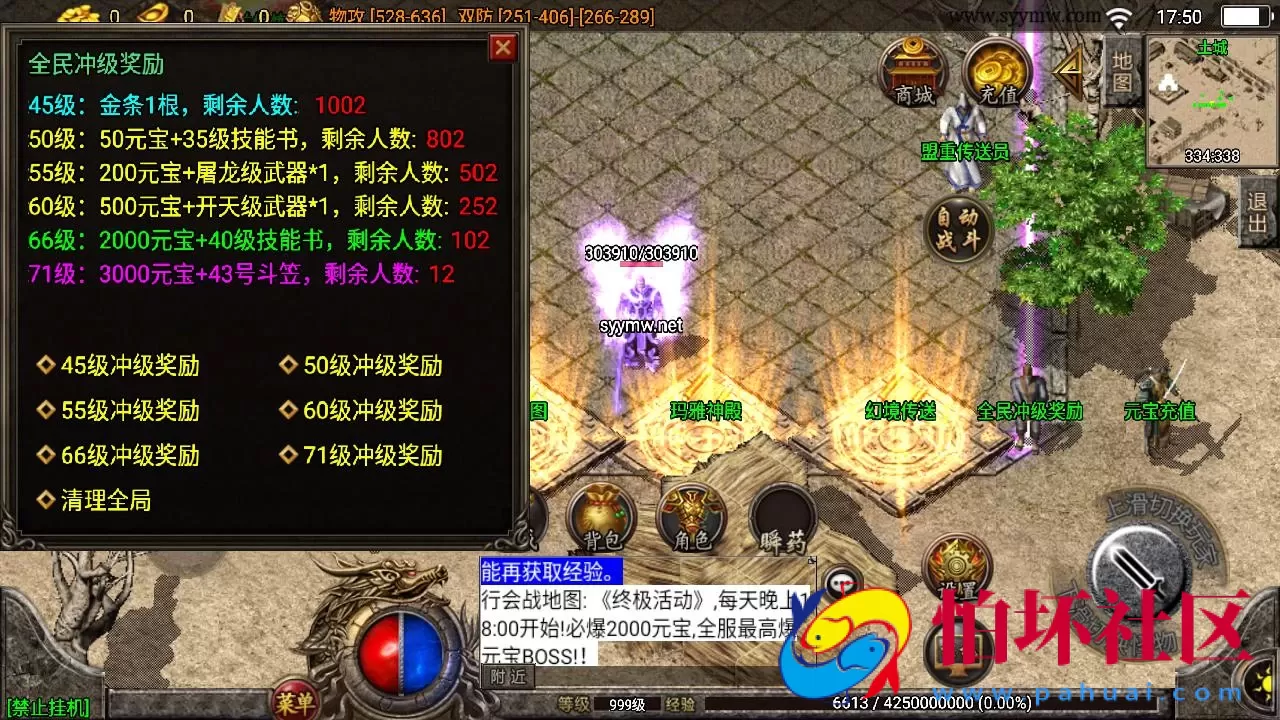 【传奇手游之精品火龙二大陆-白猪插件免授权版】三职业复古特色战神引擎传奇手游-Win服务端源码视频架设教程-庄园钓鱼场-火龙洞-雪域之源-玛雅神殿-新版GM多功能网页授权物品后台-GM直冲网页后台-安卓苹果IOS双端版本