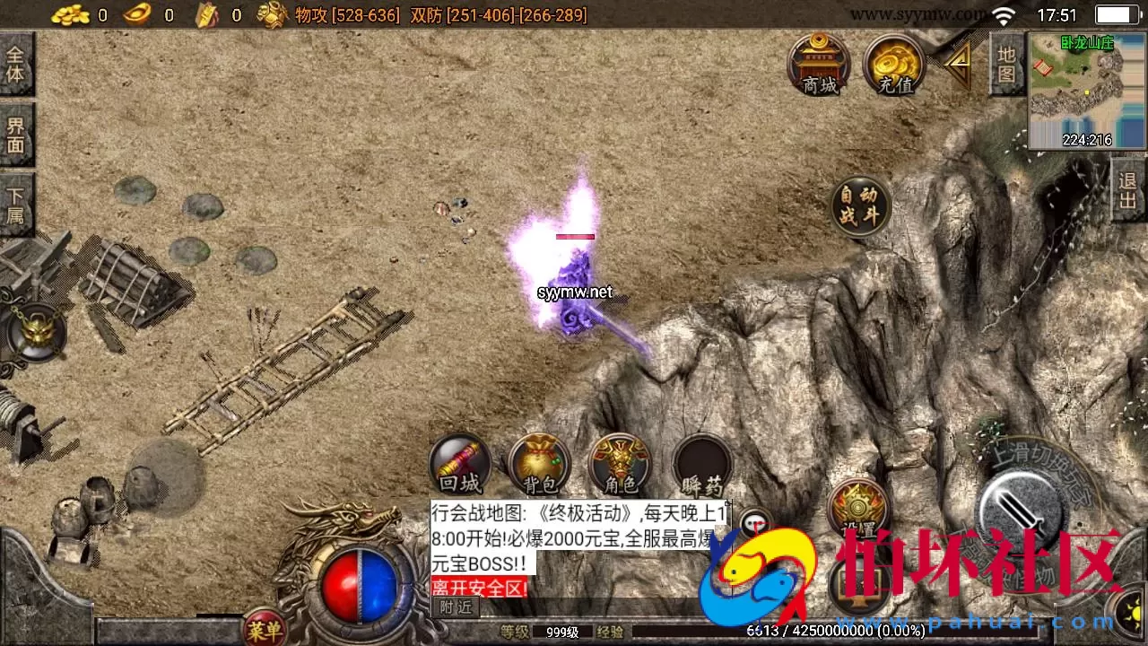 【传奇手游之精品火龙二大陆-白猪插件免授权版】三职业复古特色战神引擎传奇手游-Win服务端源码视频架设教程-庄园钓鱼场-火龙洞-雪域之源-玛雅神殿-新版GM多功能网页授权物品后台-GM直冲网页后台-安卓苹果IOS双端版本