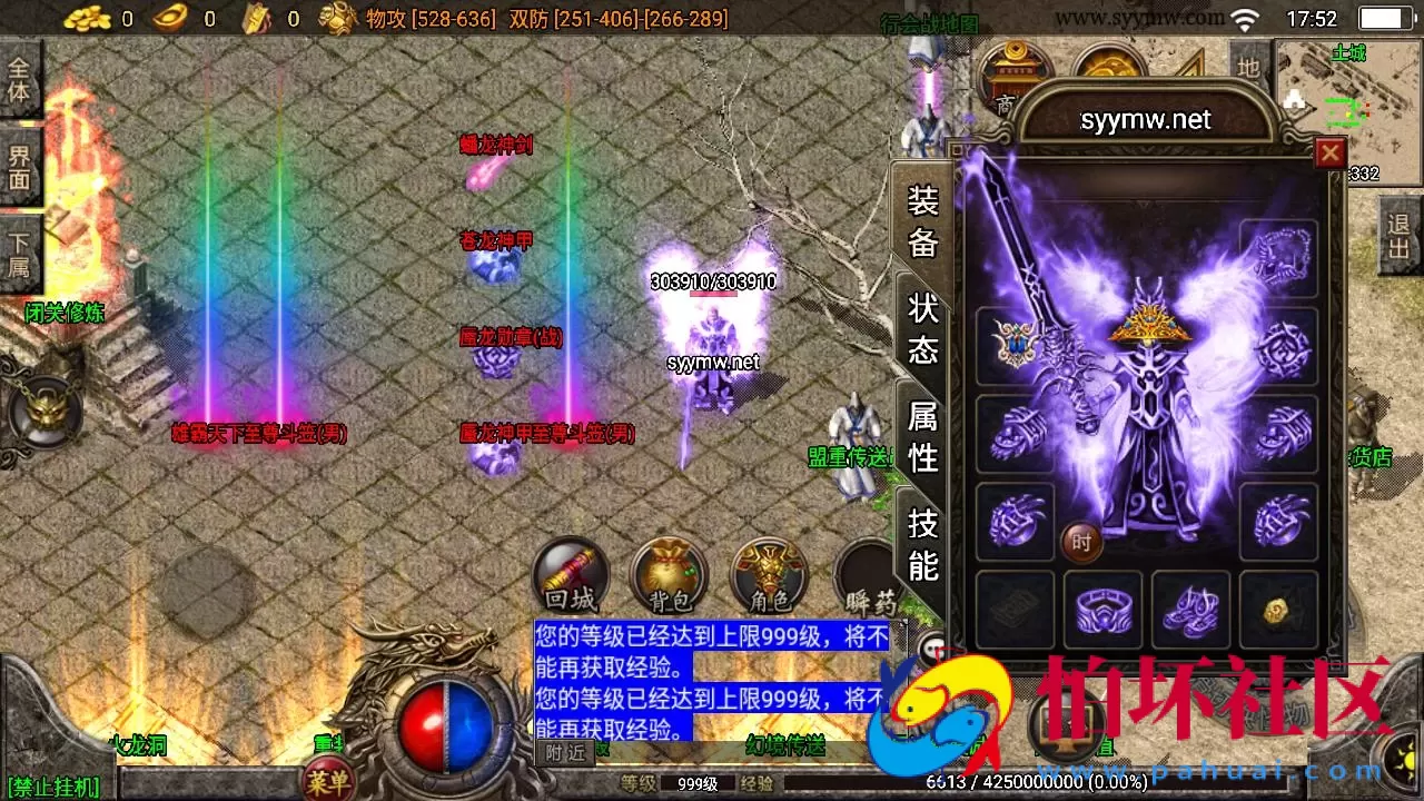 【传奇手游之精品火龙二大陆-白猪插件免授权版】三职业复古特色战神引擎传奇手游-Win服务端源码视频架设教程-庄园钓鱼场-火龙洞-雪域之源-玛雅神殿-新版GM多功能网页授权物品后台-GM直冲网页后台-安卓苹果IOS双端版本