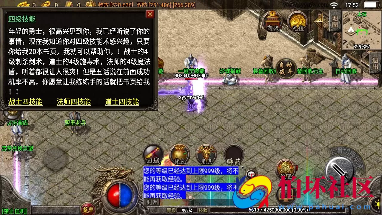 【传奇手游之精品火龙二大陆-白猪插件免授权版】三职业复古特色战神引擎传奇手游-Win服务端源码视频架设教程-庄园钓鱼场-火龙洞-雪域之源-玛雅神殿-新版GM多功能网页授权物品后台-GM直冲网页后台-安卓苹果IOS双端版本