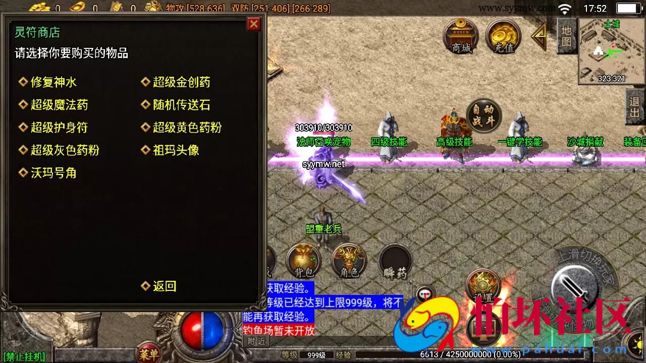 【传奇手游之精品火龙二大陆-白猪插件免授权版】三职业复古特色战神引擎传奇手游-Win服务端源码视频架设教程-庄园钓鱼场-火龙洞-雪域之源-玛雅神殿-新版GM多功能网页授权物品后台-GM直冲网页后台-安卓苹果IOS双端版本