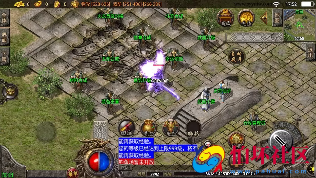 【传奇手游之精品火龙二大陆-白猪插件免授权版】三职业复古特色战神引擎传奇手游-Win服务端源码视频架设教程-庄园钓鱼场-火龙洞-雪域之源-玛雅神殿-新版GM多功能网页授权物品后台-GM直冲网页后台-安卓苹果IOS双端版本