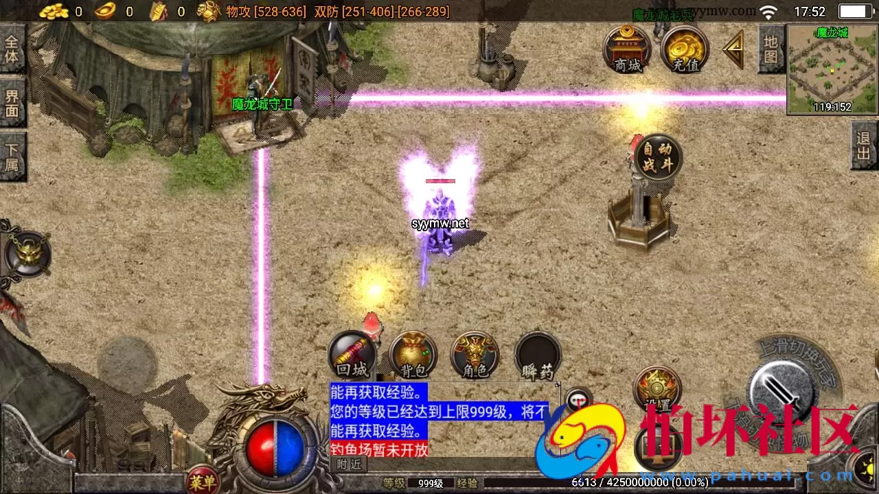 【传奇手游之精品火龙二大陆-白猪插件免授权版】三职业复古特色战神引擎传奇手游-Win服务端源码视频架设教程-庄园钓鱼场-火龙洞-雪域之源-玛雅神殿-新版GM多功能网页授权物品后台-GM直冲网页后台-安卓苹果IOS双端版本