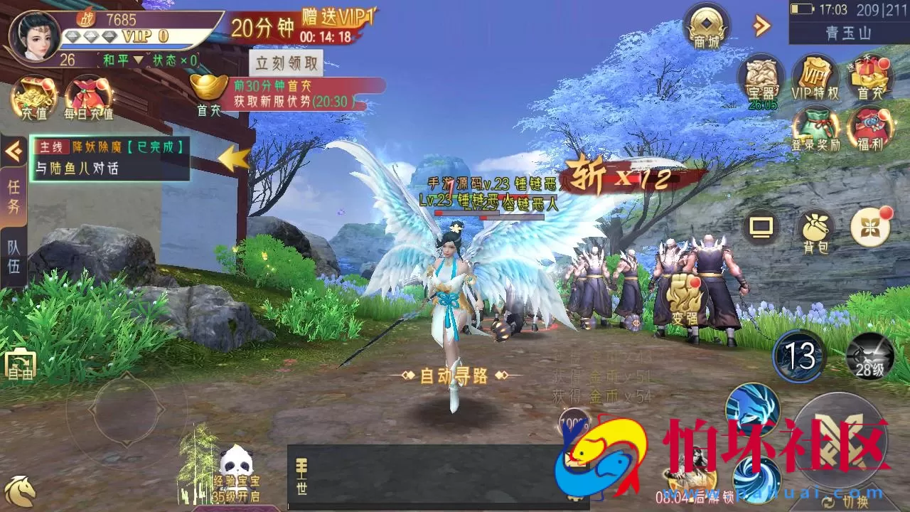 【醉西游】3D精品角色扮演类仙侠手游-Win服务端源码视频架设教程-开放多区-开放跨服-新版多功能GM授权后台工具-用户多功能网页后台-安卓版本