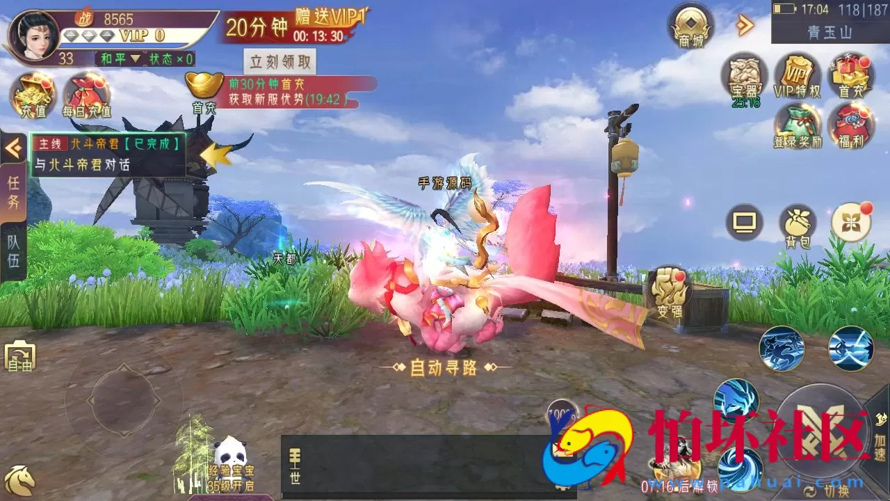 【醉西游】3D精品角色扮演类仙侠手游-Win服务端源码视频架设教程-开放多区-开放跨服-新版多功能GM授权后台工具-用户多功能网页后台-安卓版本