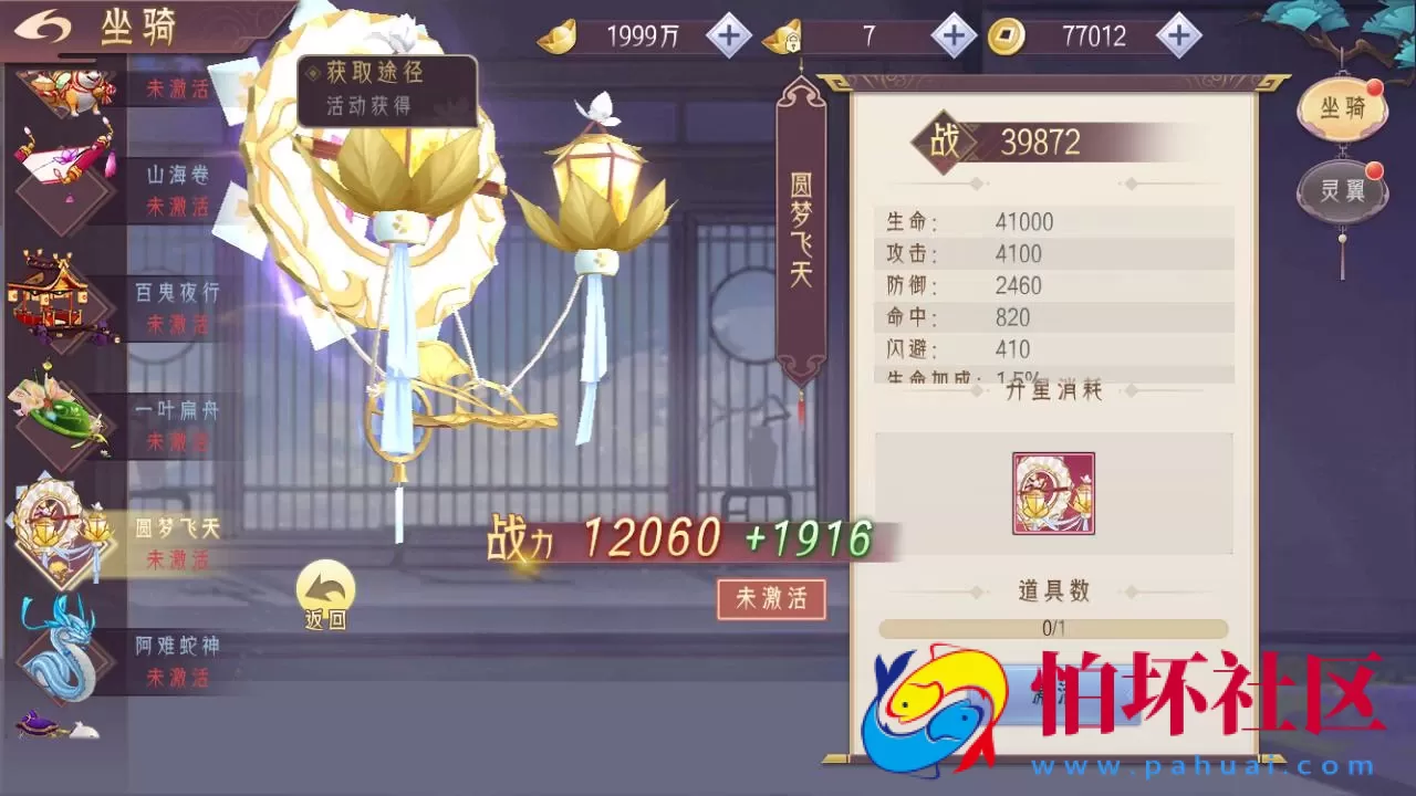 【醉西游】3D精品角色扮演类仙侠手游-Win服务端源码视频架设教程-开放多区-开放跨服-新版多功能GM授权后台工具-用户多功能网页后台-安卓版本