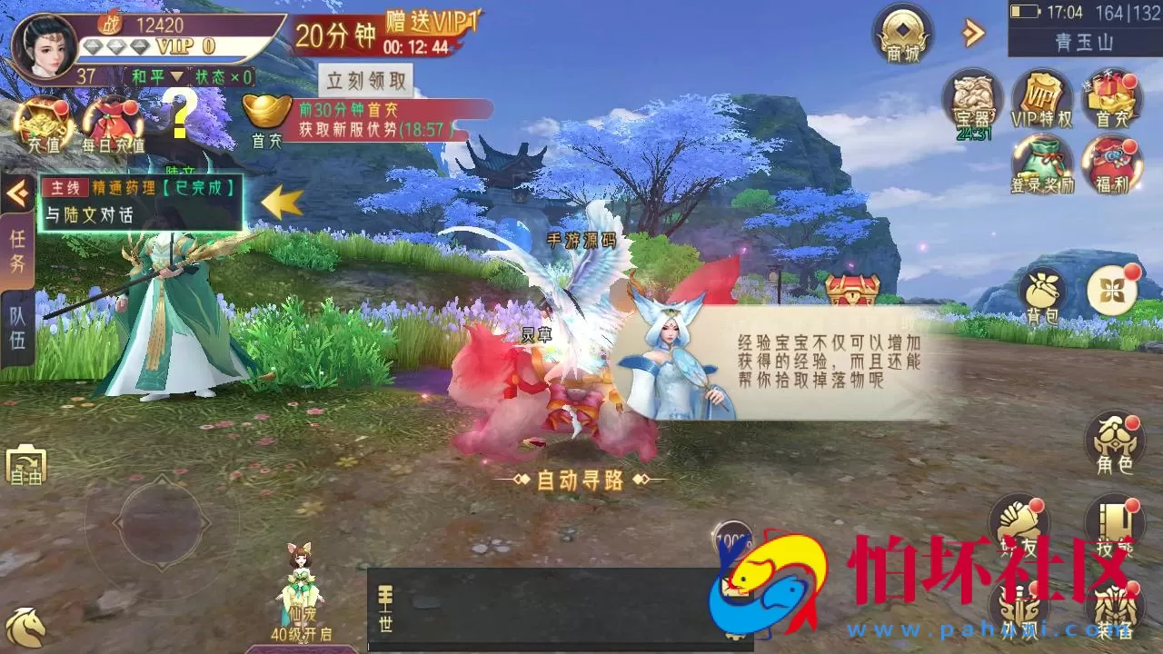 【醉西游】3D精品角色扮演类仙侠手游-Win服务端源码视频架设教程-开放多区-开放跨服-新版多功能GM授权后台工具-用户多功能网页后台-安卓版本