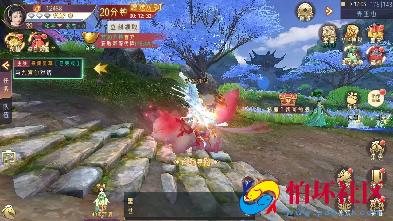 【醉西游】3D精品角色扮演类仙侠手游-Win服务端源码视频架设教程-开放多区-开放跨服-新版多功能GM授权后台工具-用户多功能网页后台-安卓版本