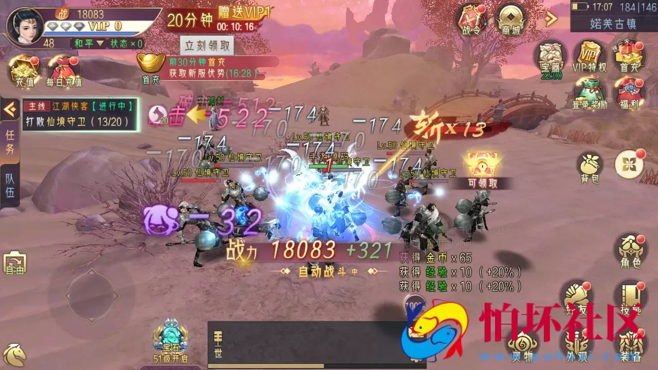 【醉西游】3D精品角色扮演类仙侠手游-Win服务端源码视频架设教程-开放多区-开放跨服-新版多功能GM授权后台工具-用户多功能网页后台-安卓版本