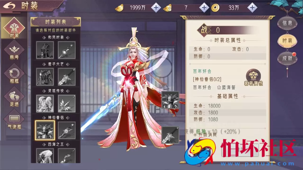 【醉西游】3D精品角色扮演类仙侠手游-Win服务端源码视频架设教程-开放多区-开放跨服-新版多功能GM授权后台工具-用户多功能网页后台-安卓版本