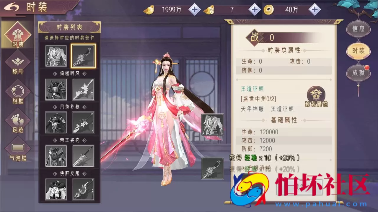 【醉西游】3D精品角色扮演类仙侠手游-Win服务端源码视频架设教程-开放多区-开放跨服-新版多功能GM授权后台工具-用户多功能网页后台-安卓版本