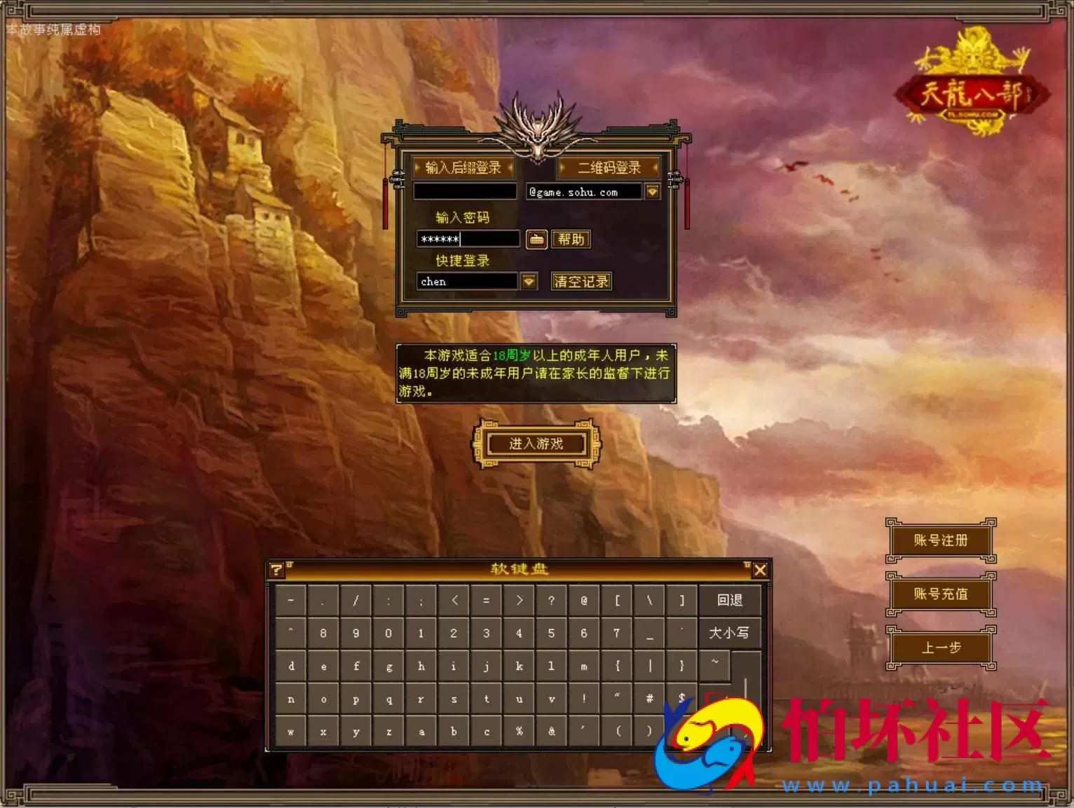 【新天龙八部3永恒经典之江湖盟会怀旧版】3D武侠金庸武侠端游-打包Linux服务端源码视频架设教程-完整PC客户端-配套GM工具